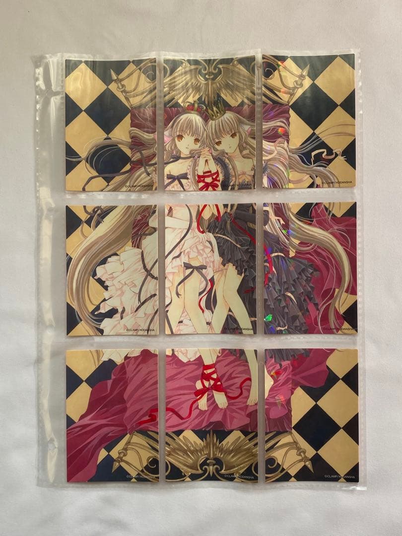 ちょびっツ　原作版トレーディングカード　CLAMP