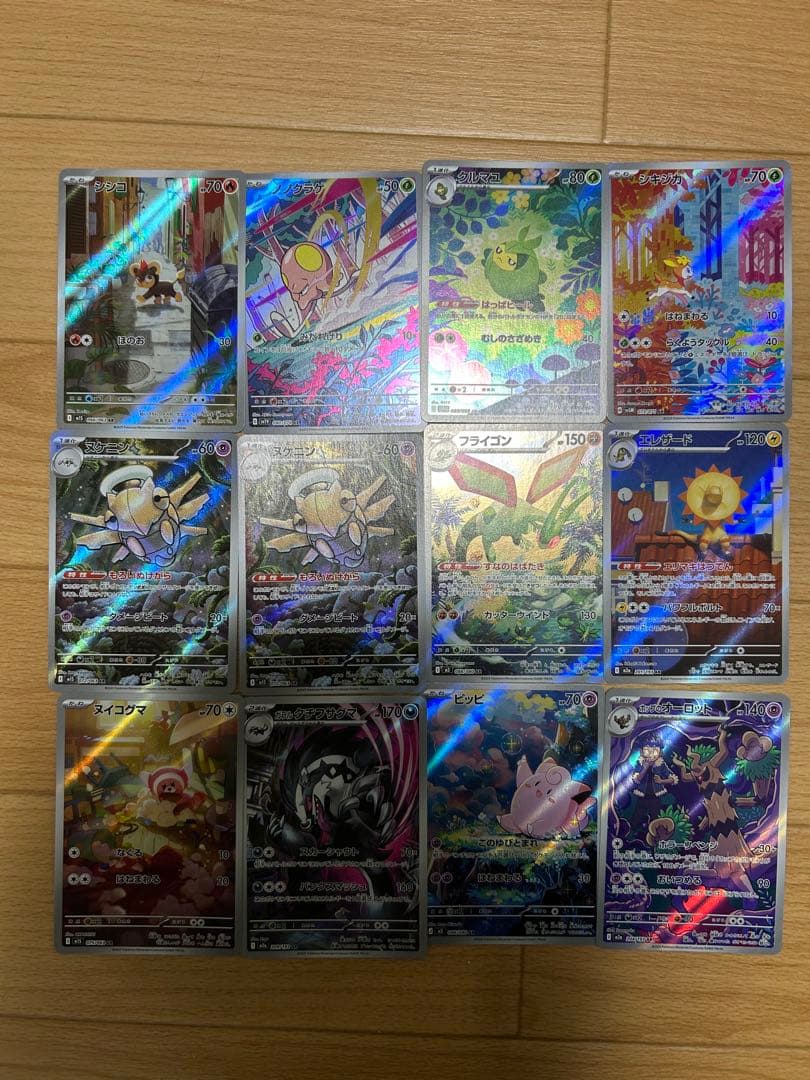 ポケカキラカード約130枚まとめ売り