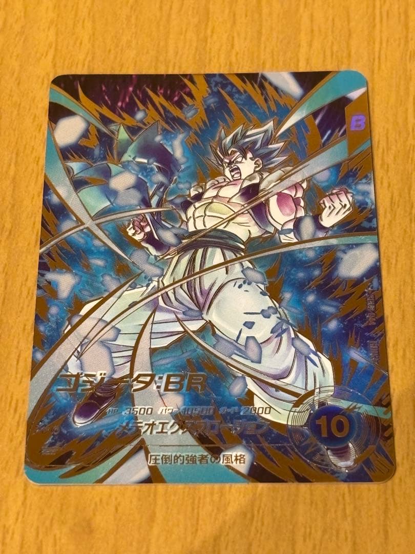 ドラゴンボールスーパーダイバーズパラレルゴジータGODレアおまけ