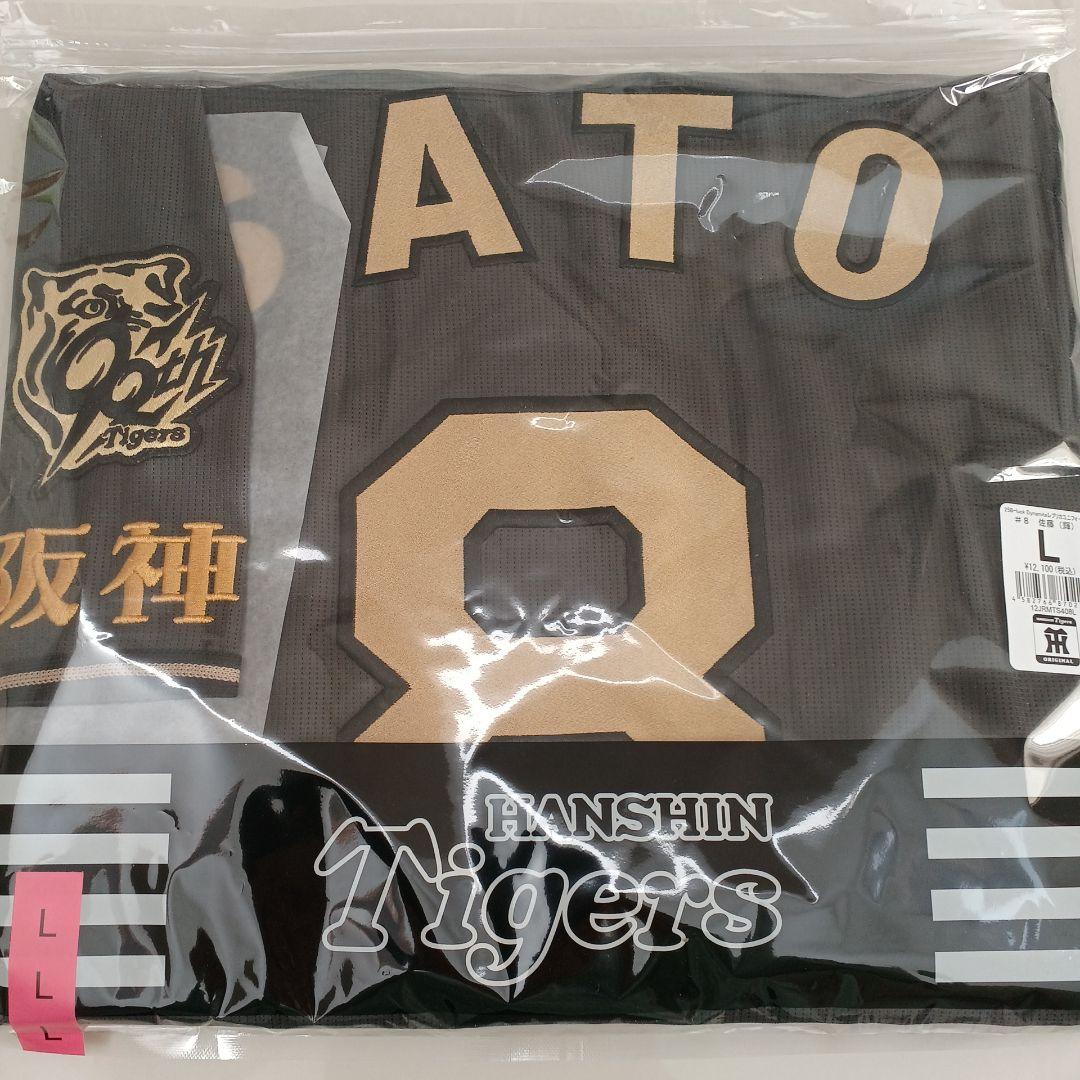 阪神タイガース　佐藤輝明　ブラックダイナマイトレプリカユニフォーム、キャップ