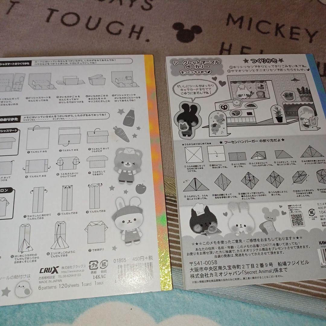 平成レトロかわいい動物とスイーツのメモ帳セット