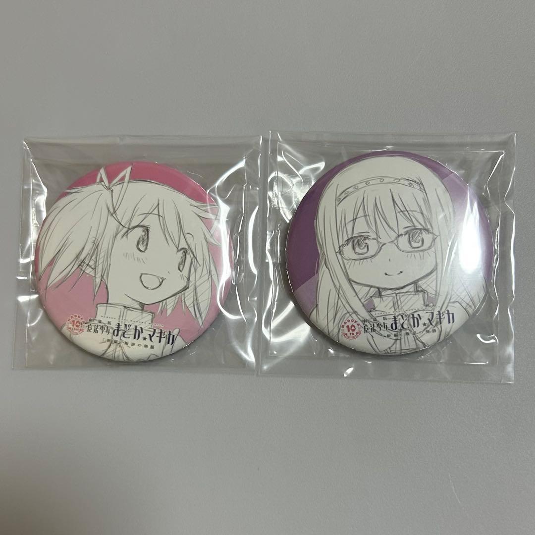 魔法少女まどか☆マギカ 缶バッジ セット 鹿目まどか 暁美ほむら