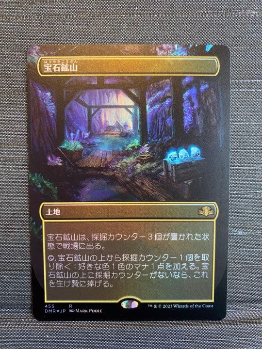 MTG 宝石鉱山　Gemstone Mine 拡張 foil 日本語