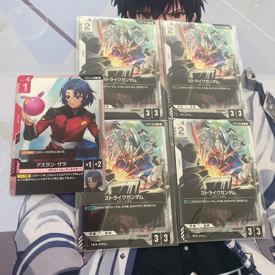 ガンダムカードゲーム キラ・ヤマト＆ストライクガンダム プロモ　アスラン