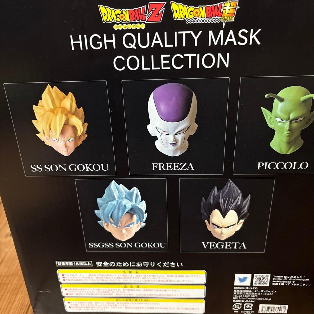 ドラゴンボール DAIMA フリーザ マスク激レア