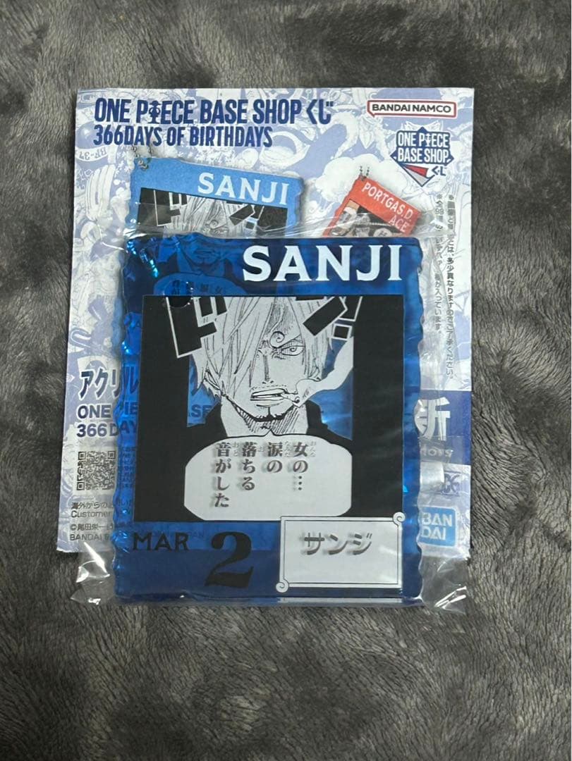 ワンピースベースショップ 一番くじ アクリルブロックチャーム サンジ
