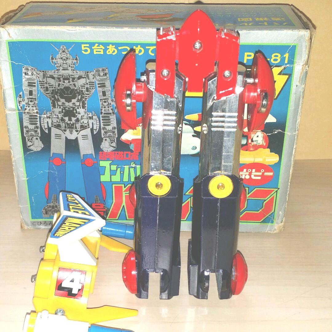 ポピーDX超合金。コンバトラーV.バトルマリン。