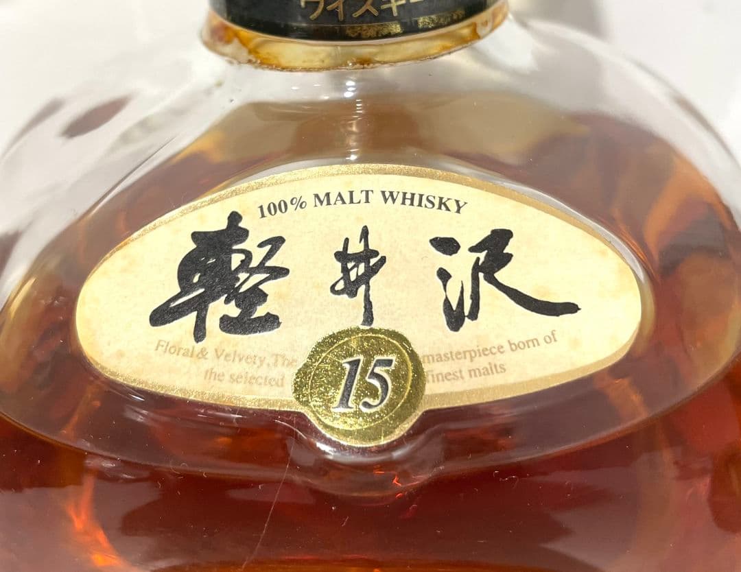 未開栓 メルシャン 軽井沢15年 100％ モルトウィスキー 700ml 40%