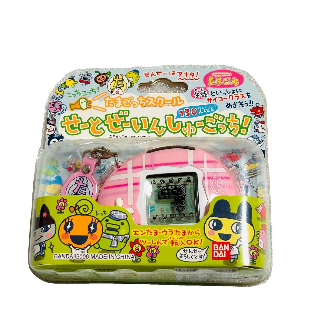 【あお様】たまごっちスクール せーとぜーいんしゅーごっち！スクールちぇっくぴんく