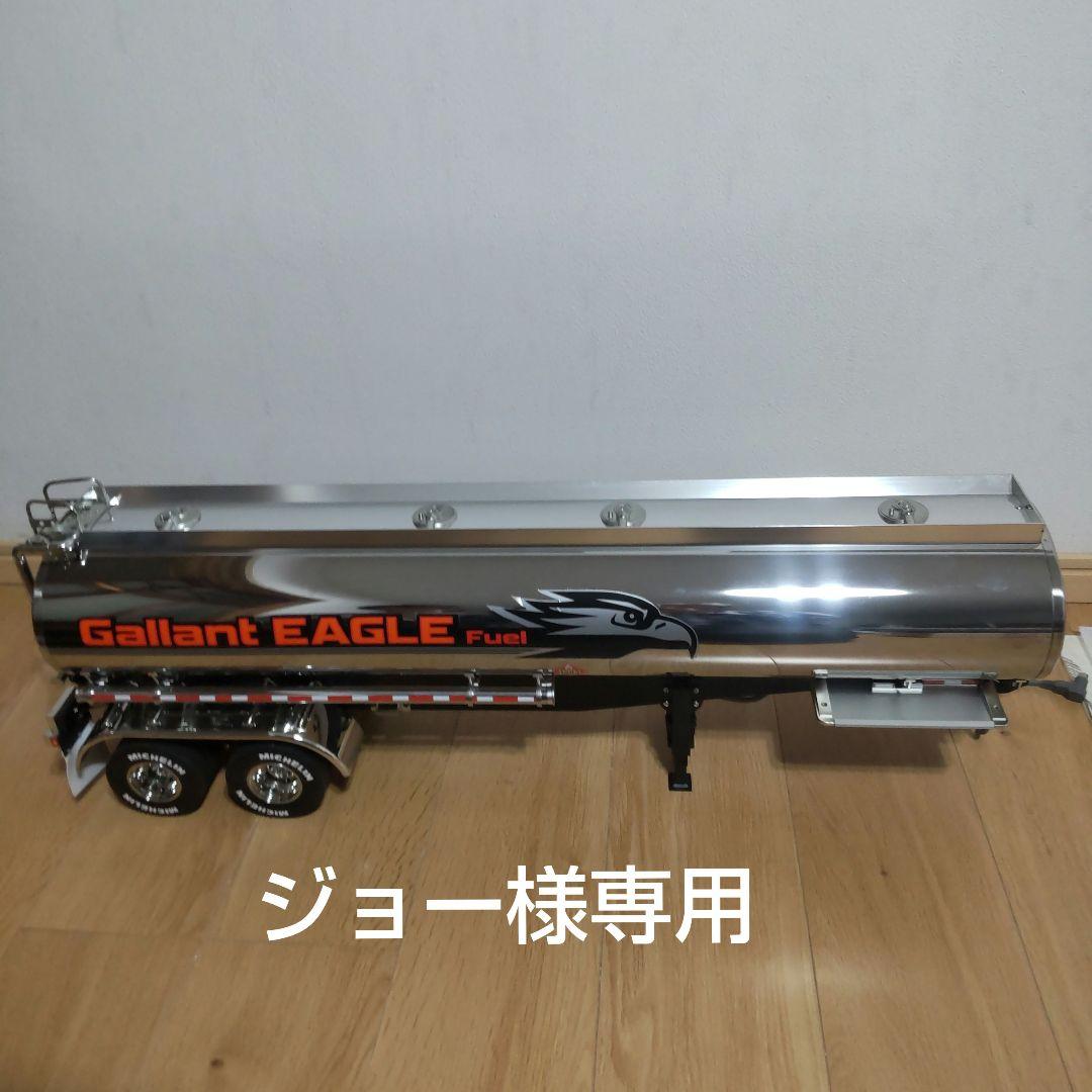 タミヤ タンクローリー ジョーページ