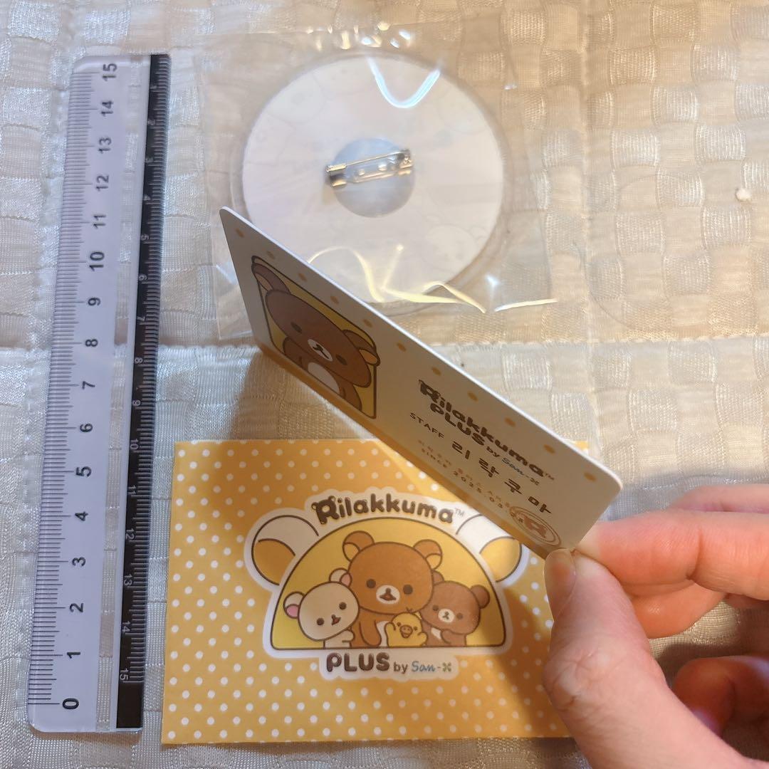 【韓国限定非売品】リラックマ　アクリルバッジ　スタッフ証　カード　すみっコぐらし