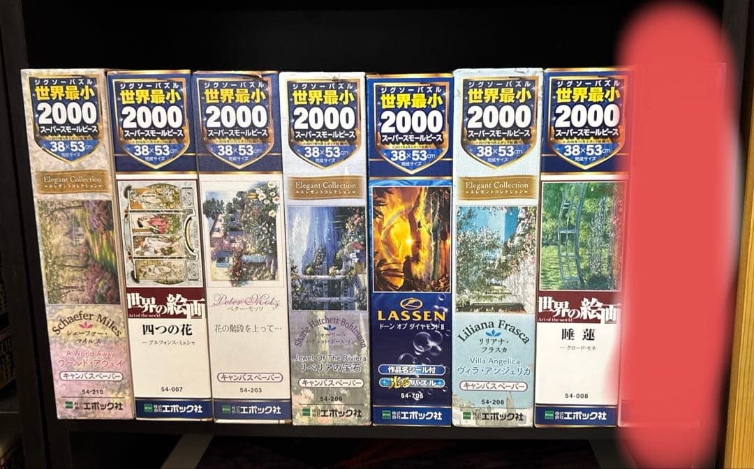 【あかいやま】　ジグソーパズル