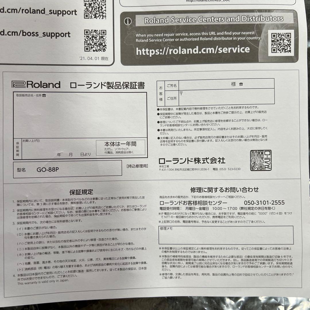 【未使用展示品】Roland GO:PIANO 電子ピアノ88鍵盤 GO-88P