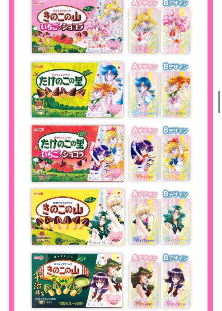 最安値【全10種コンプ】セーラームーン 明治 コラボ クリアカード 外箱全5種付