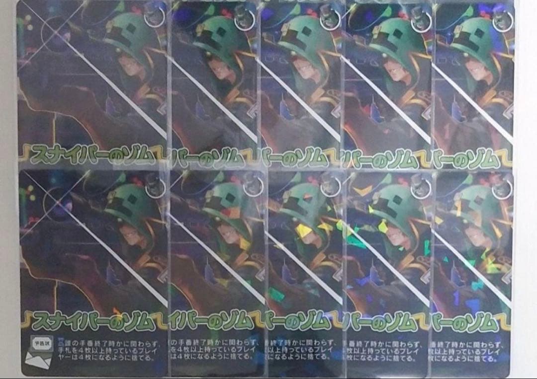 スナイパーのゾム　10枚セット　バラ売り可◎