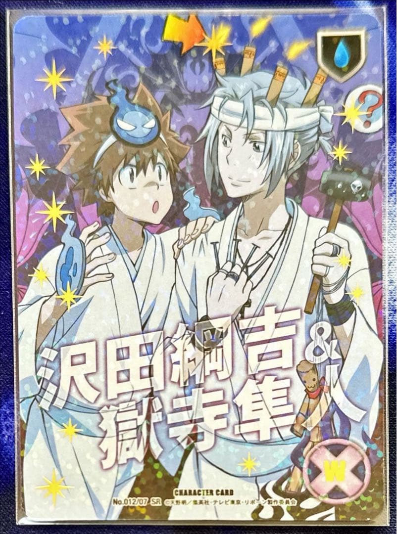 沢田綱吉＆獄寺隼人 CCG B07 肝試し