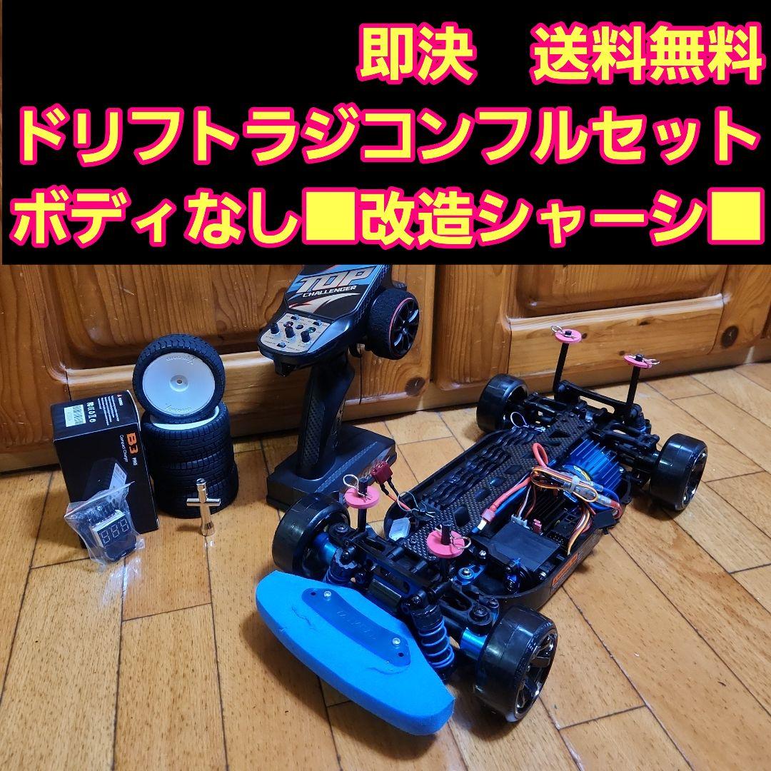 ■■専用■■　　ラジコンフルセット　ボディ付き