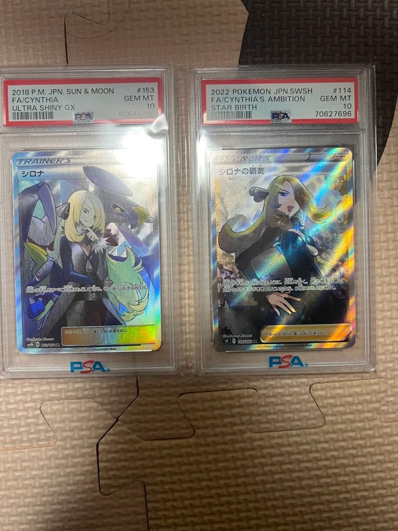 シロナ SR SM8b GXウルトラシャイニー 153/150 シロナの覇気