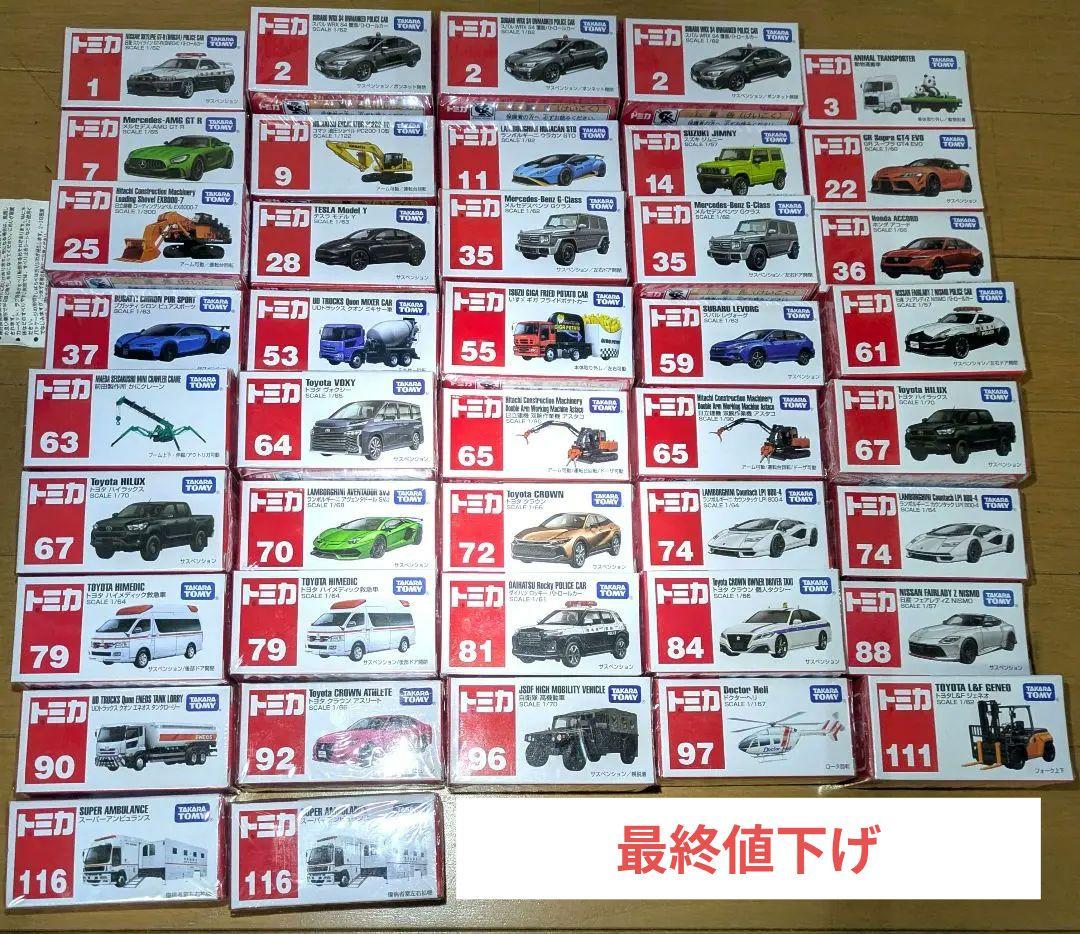 トミカ　まとめ売り　42個　新品シュリンク付き