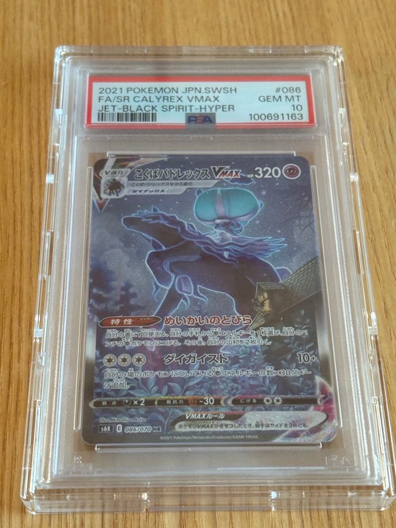 こくばバドレックス