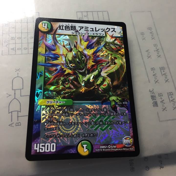デュエルマスターズカード