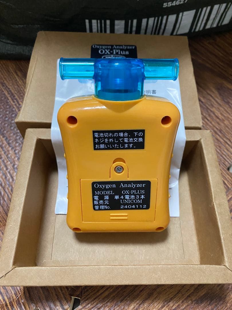 UNICOM OX-Plus 酸素濃度計
