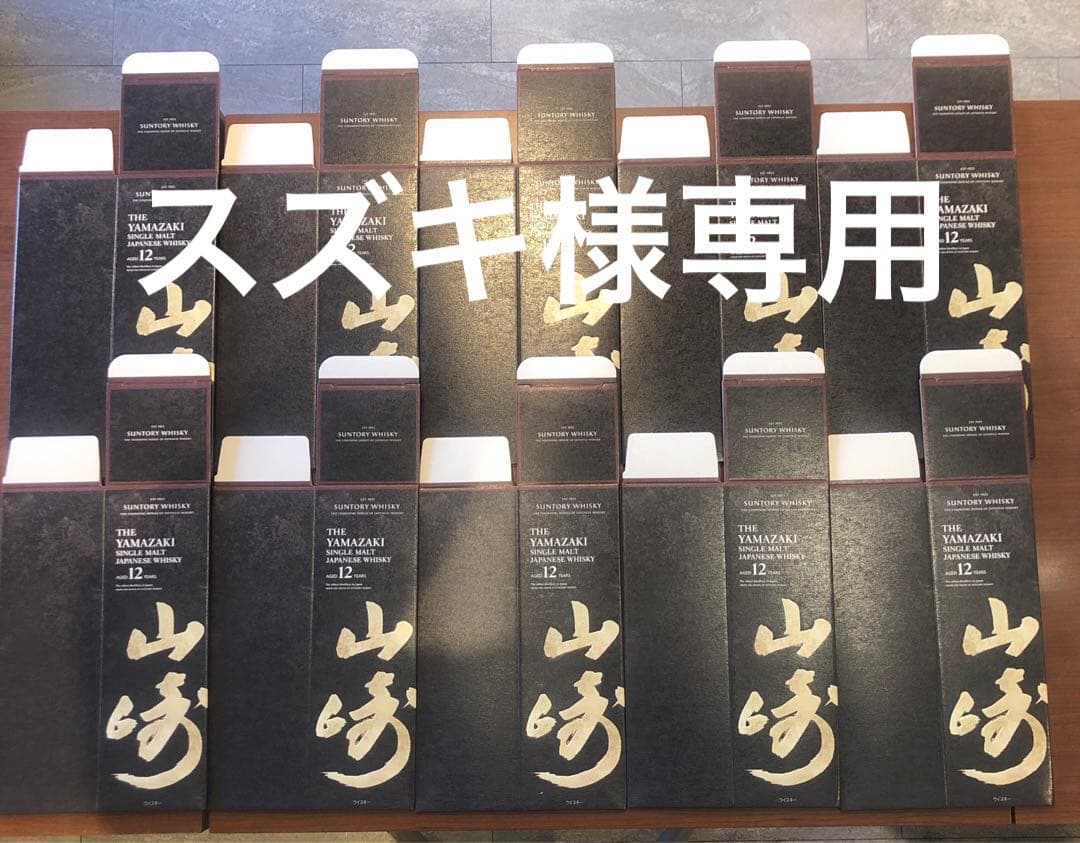 山崎 12年 カートン