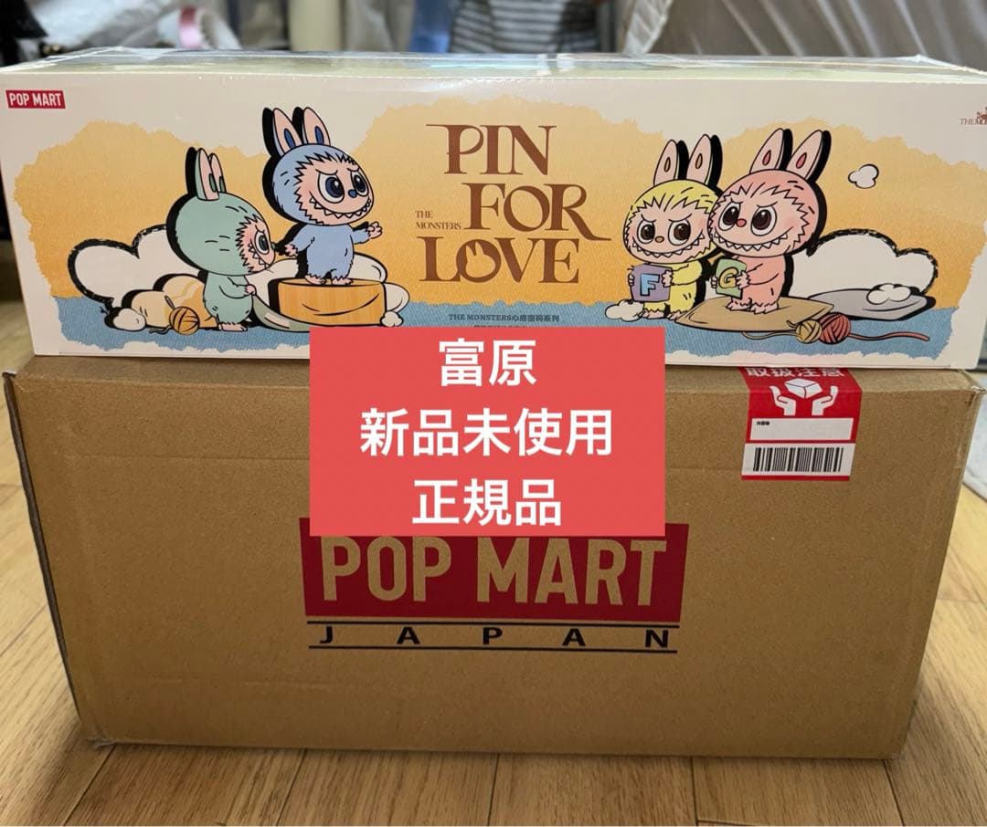 THE MONSTER PIN FOR LOVEシリーズぬいぐるみ（A-M）