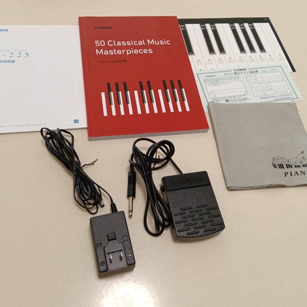 ヤマハ電子ピアノp225 2025年製