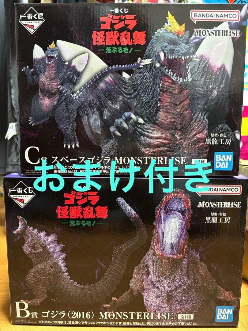 一番くじ　怪獣乱舞　ゴジラ (2016) & スペースゴジラ フィギュアセット