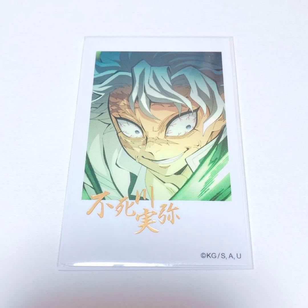 h*読様 不死川実弥 箔押し チェキ風ブロマイド 柱カフェ 鬼滅の刃