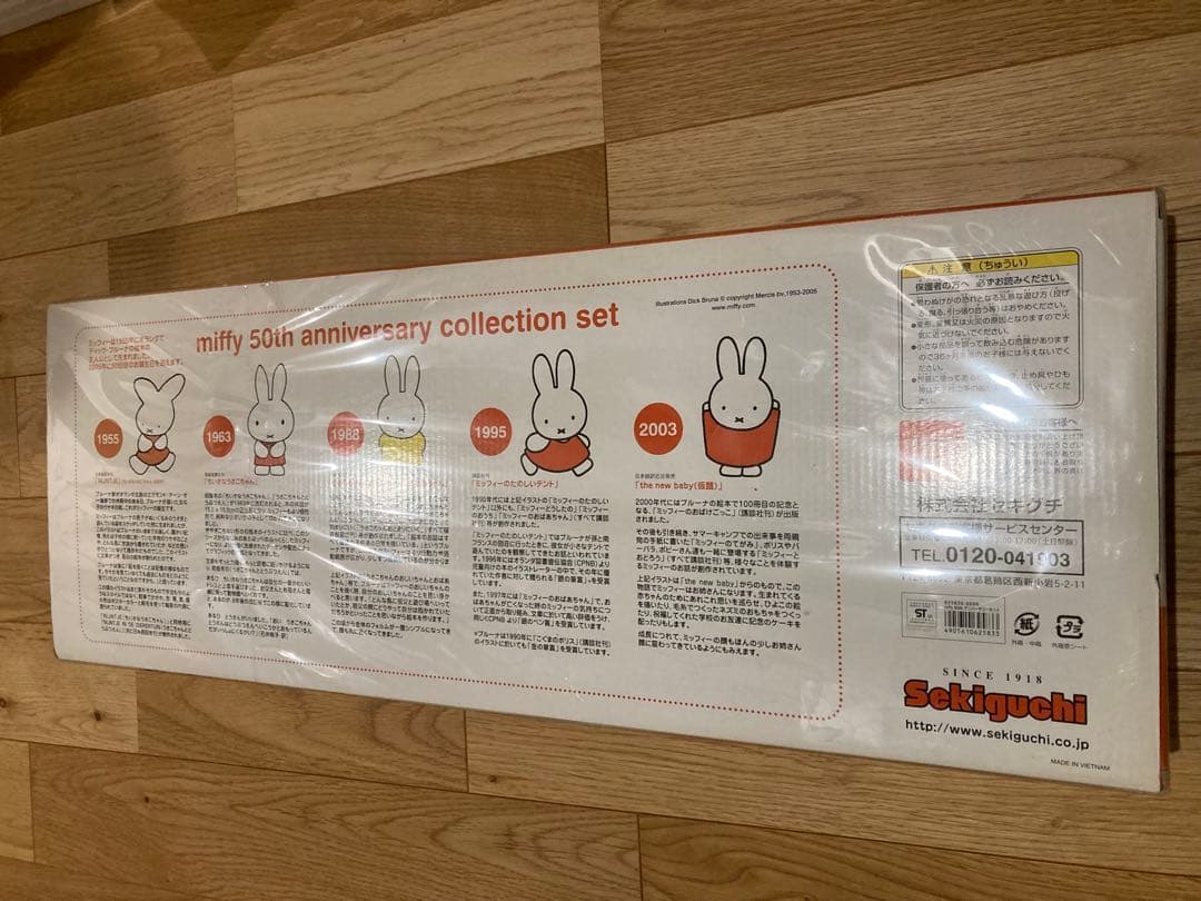 ミッフィー　50周年限定品　ぬいぐるみ　５体セット