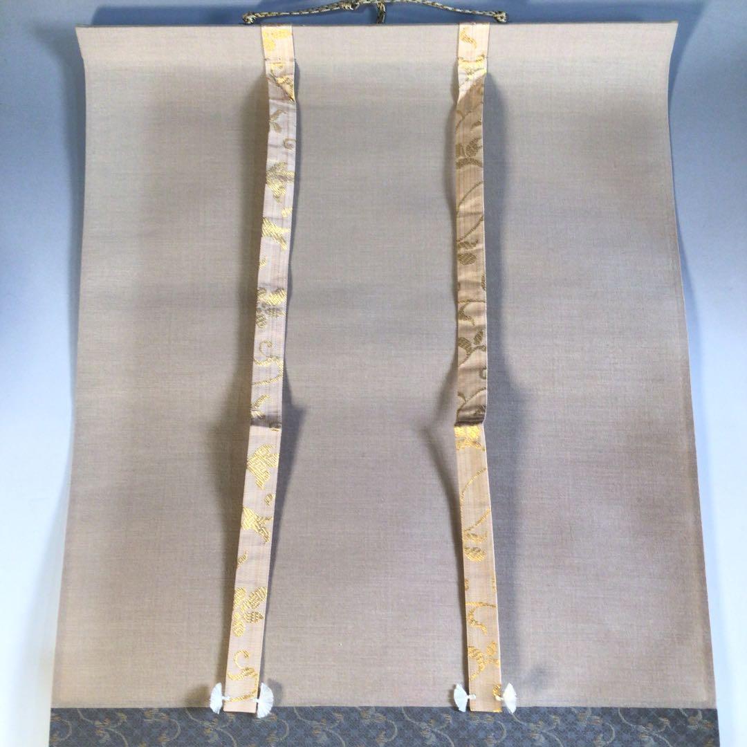 Ａ１４０　掛軸　大徳寺　小林太玄　『無事日月長』　共箱　『真作』　肉筆　一行書