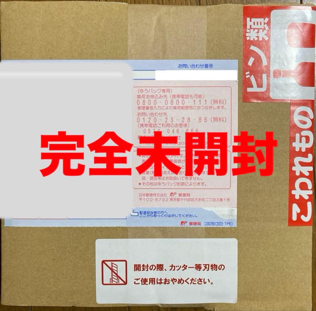 なにわ男子×ハイチュウ50周年記念お祝いプレート 200名限定 非売品 未開封品
