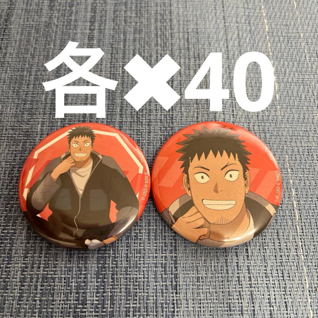 怪獣8号　日比野カフカ　缶バッジ　80枚