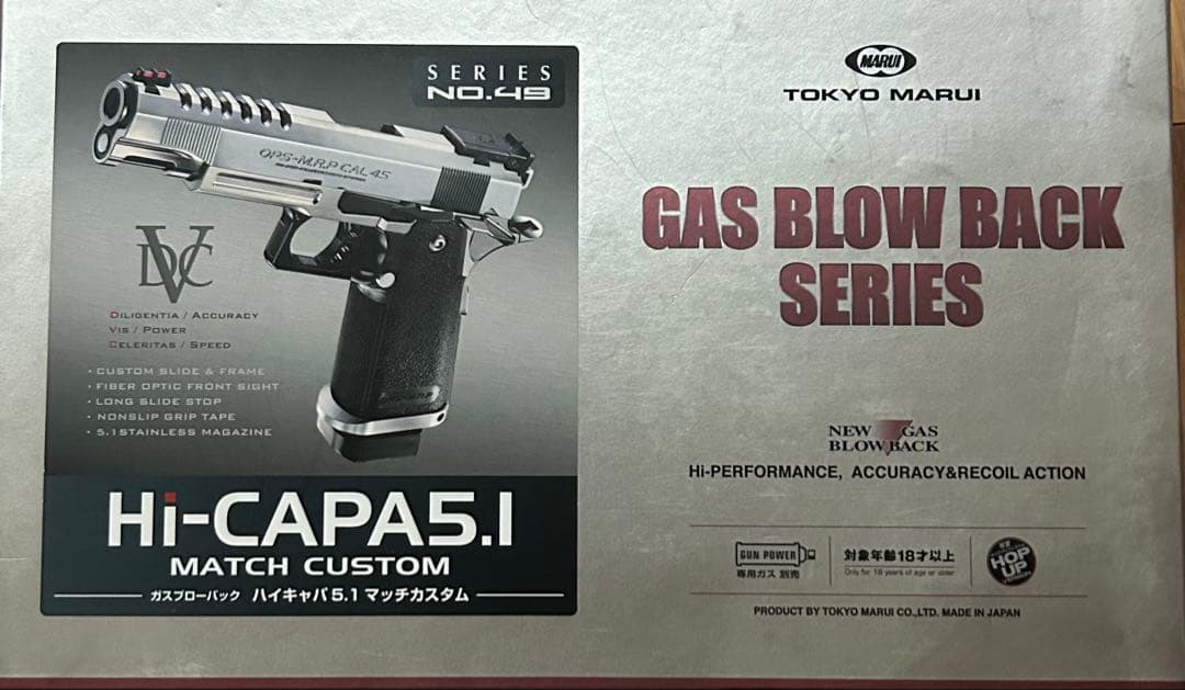 東京マルイ Hi-Capa 5.1 マッチカスタム