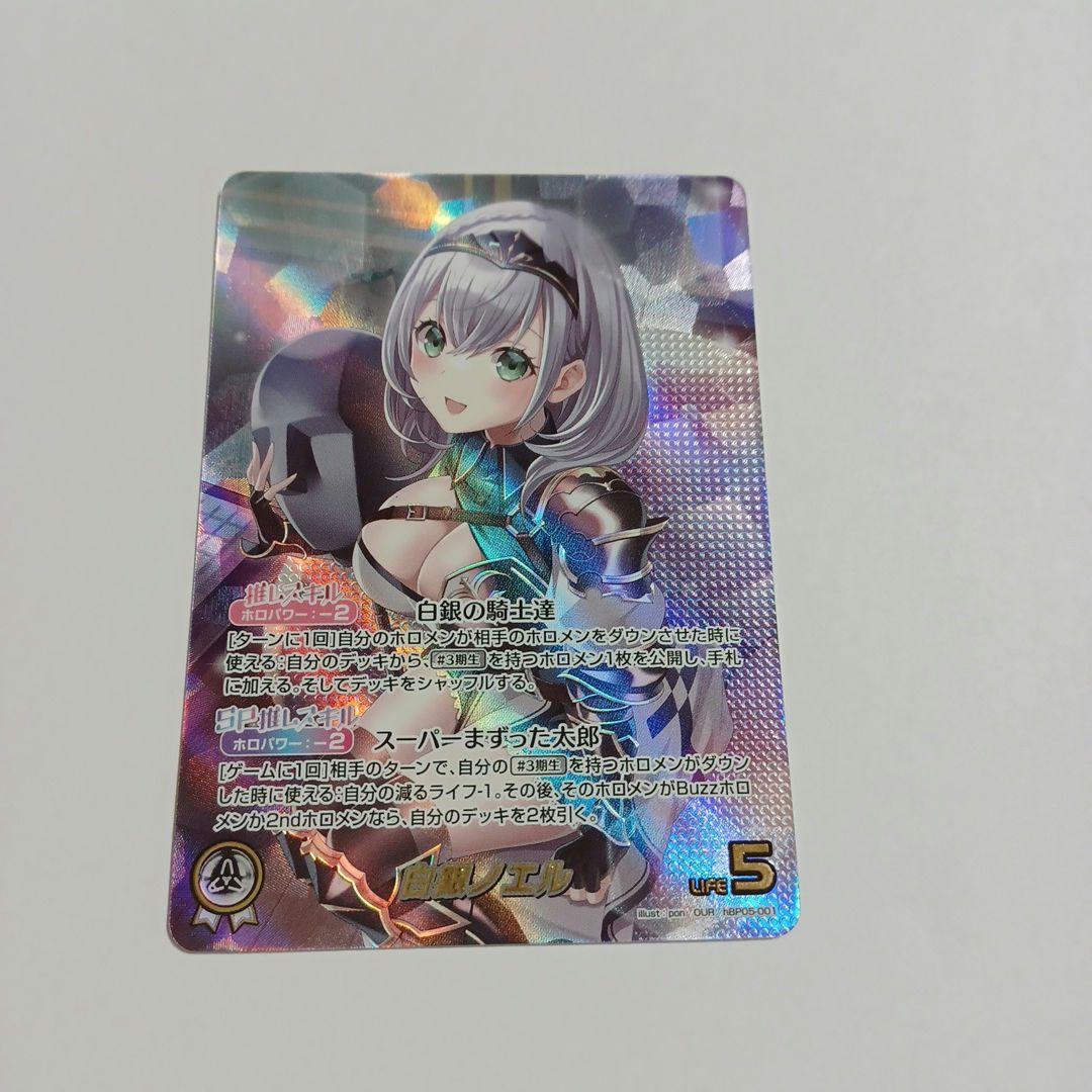 ホロライブカード エンチャントレガリア 白銀ノエル OUR