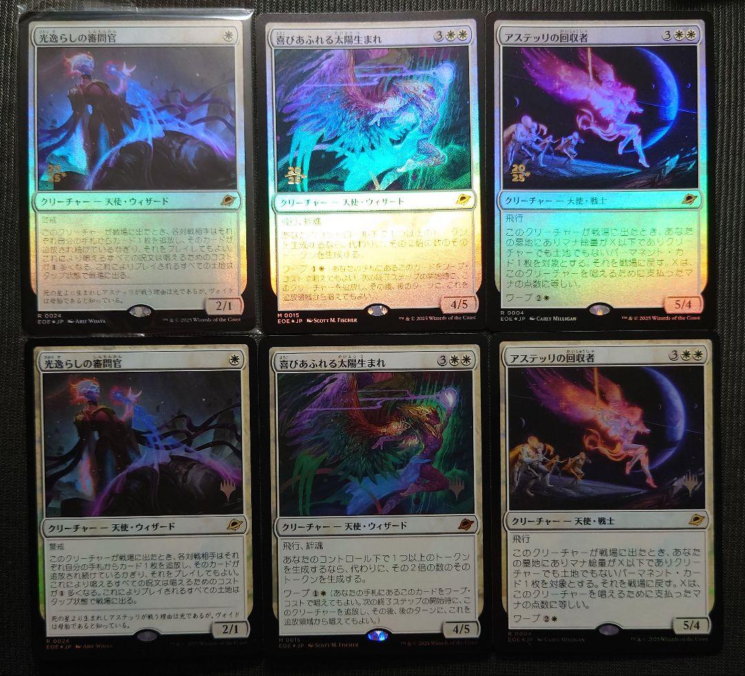 mtg 稀少 6枚セット 天使 プロモ FOIL 太陽生まれなど eoe