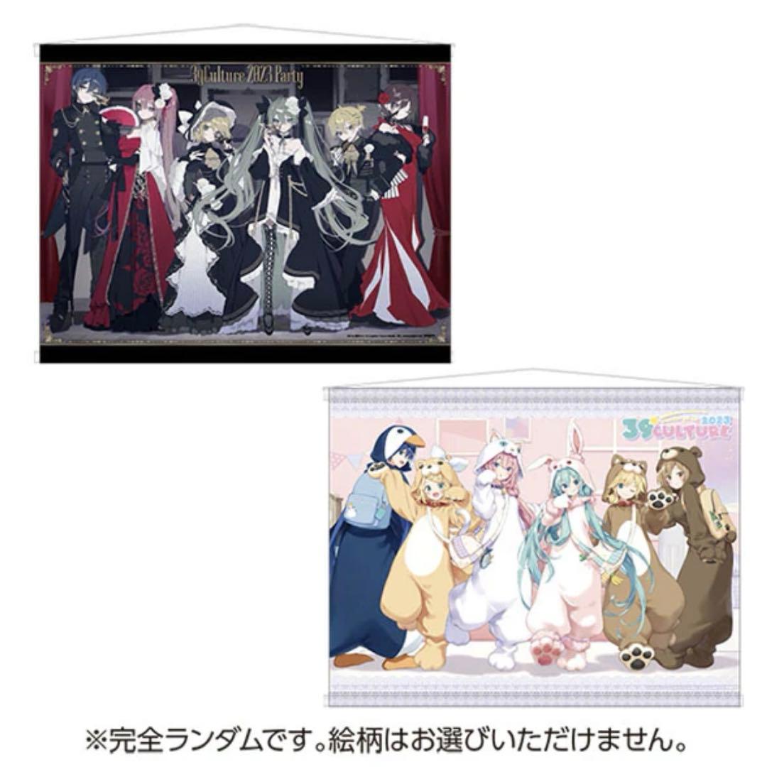 39culture 初音ミク スピードくじ タペストリー