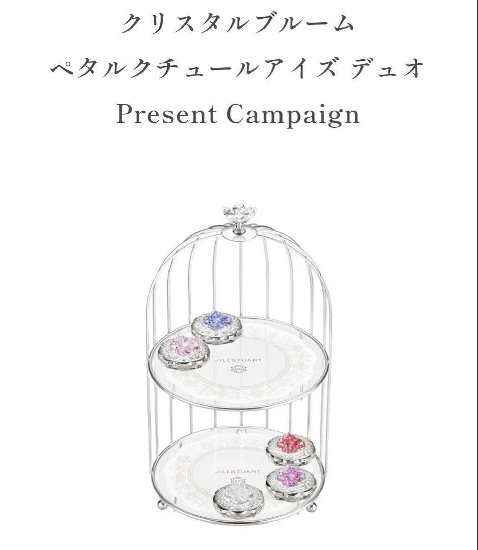 ジルスチュアート　コスメトレイ