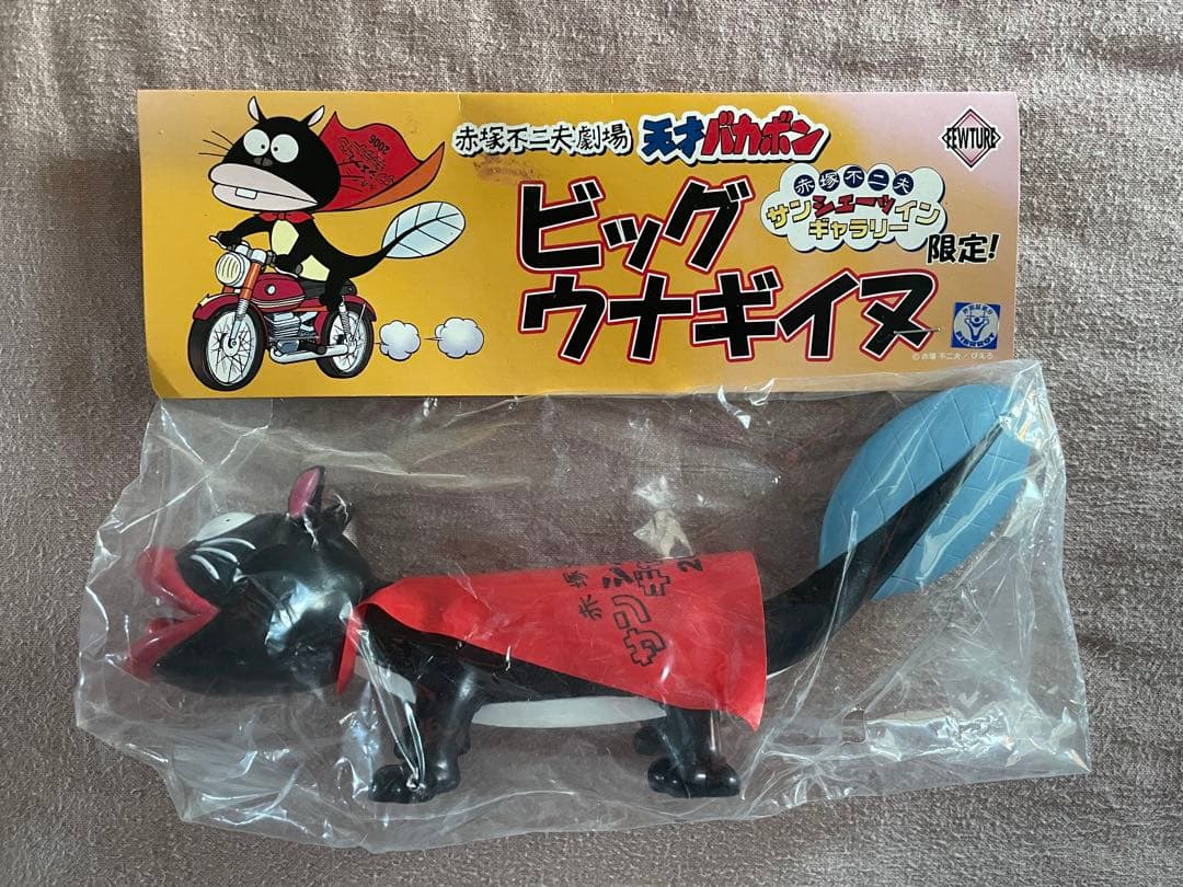ウナギイヌ フィギュア 会場200体 限定