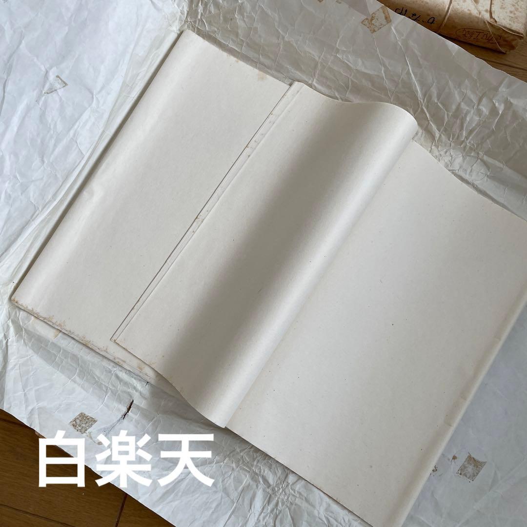 李白 空海 光雅 白楽天 白蘭 道風 /条幅 半切 半紙 枯紙