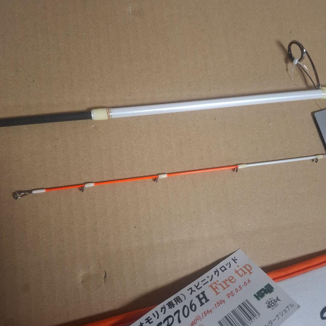 KANJI 　S7-l SP706H Fire tip イカメタル