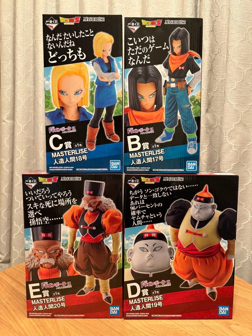 【新品未開封】一番くじ　ドラゴンボールEX　人造人間の恐怖　フィギュア４体