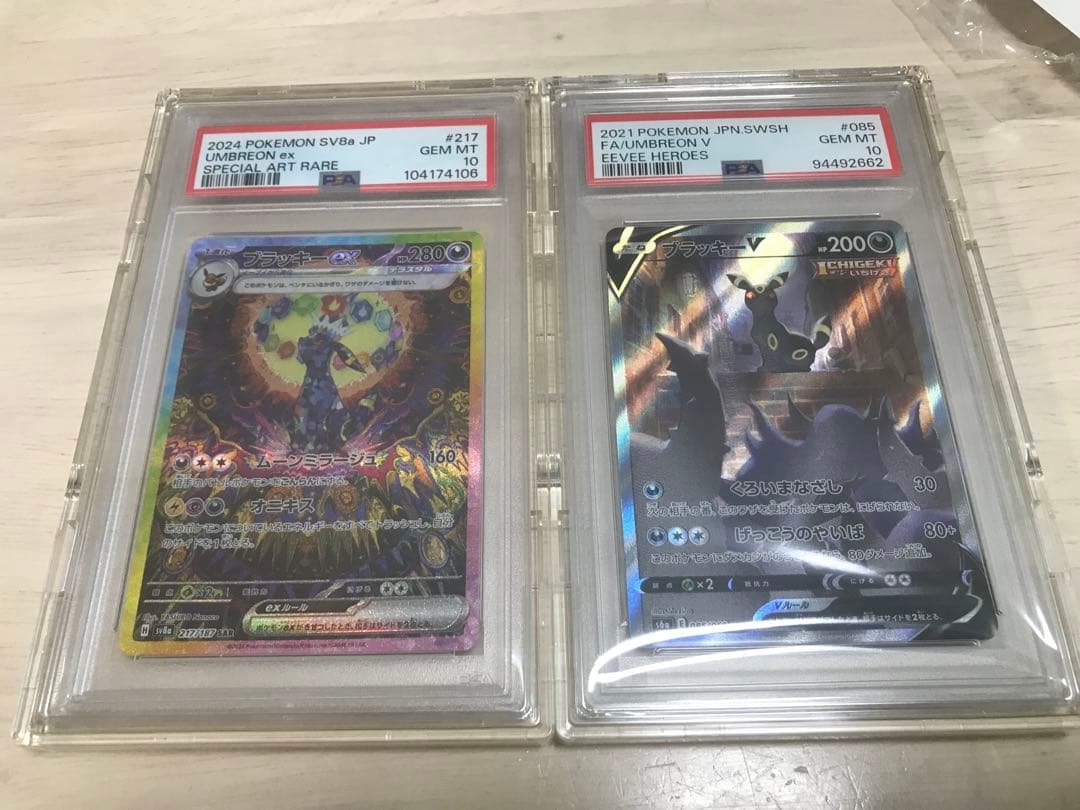 ポケモンカード　ブラッキーex sar psa10 ブラッキーv psa10