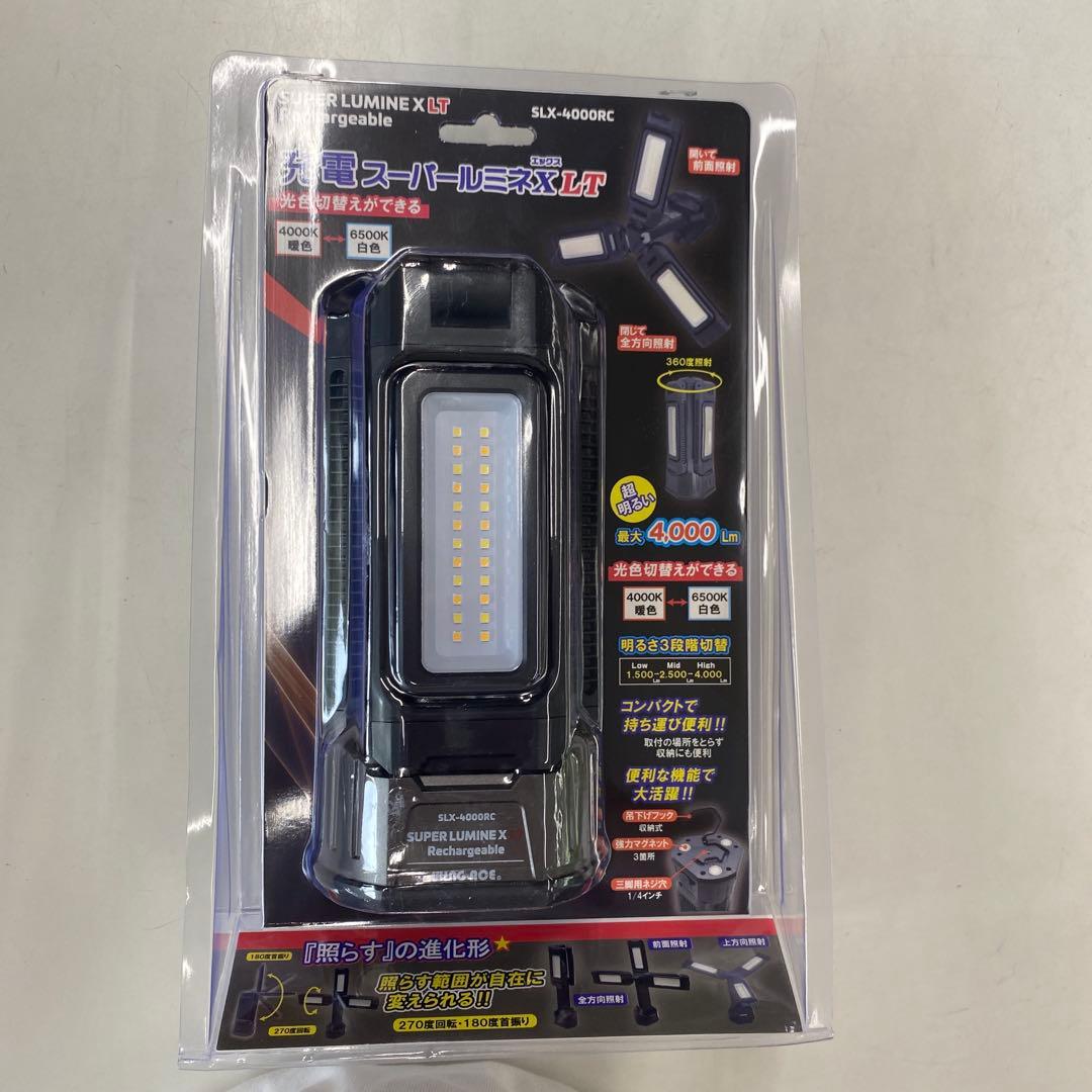 充電式LED作業灯　充電スーパールミネX LT SLX-4000RC