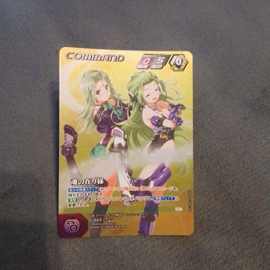 クルセイド　魂の在り様　ORP