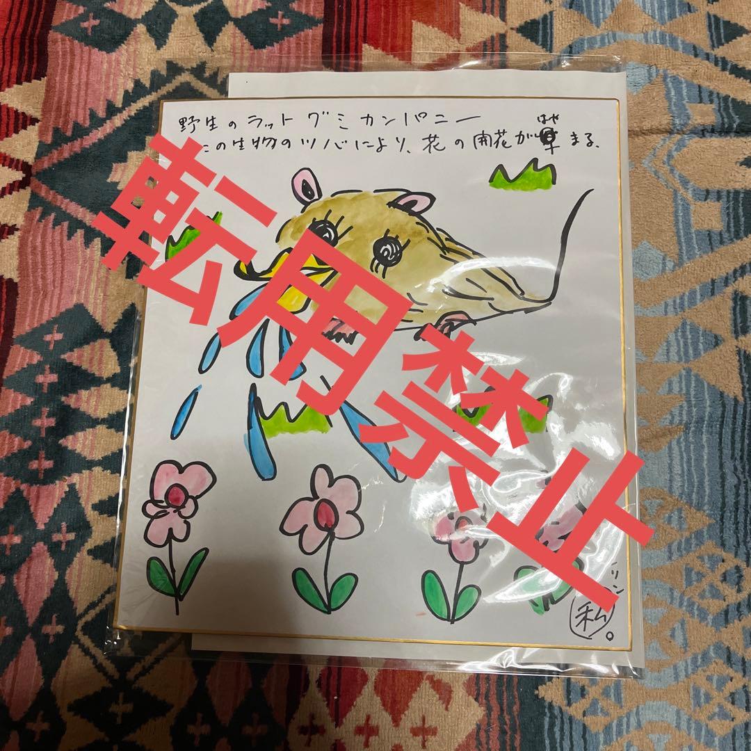 BiSH リンリン ZOOMでお絵かき　色紙