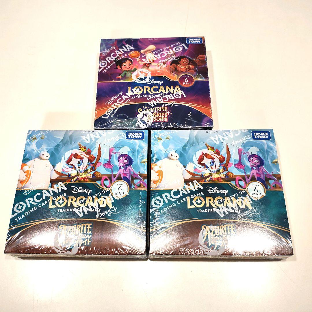 ディズニー ロルカナ アズライト×2 星々の輝き×1 シュリンク付きBOX