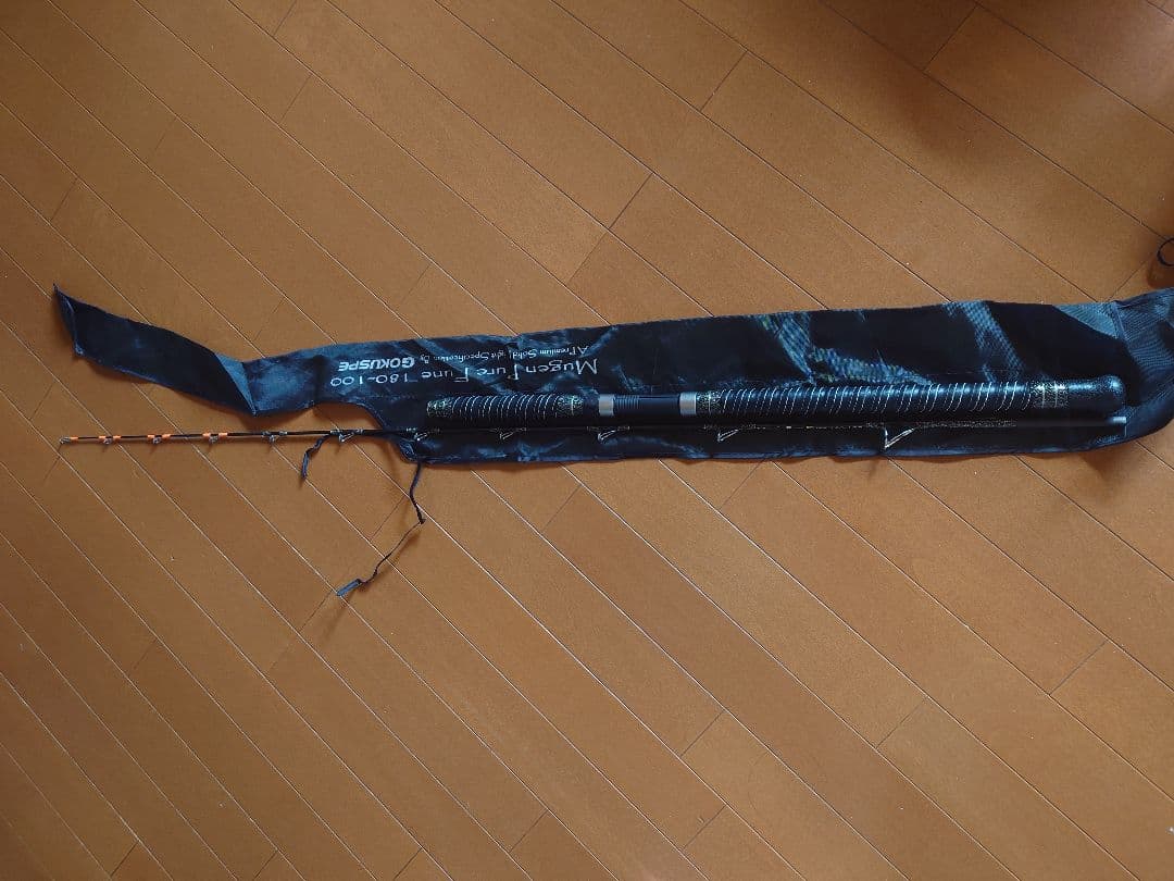 ゴクスペ　無限ピュア180-100 船竿 専用ケース付